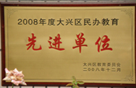 黄色视频网站网址2008年度先进校